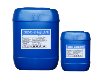 DH2000-21铝表调剂