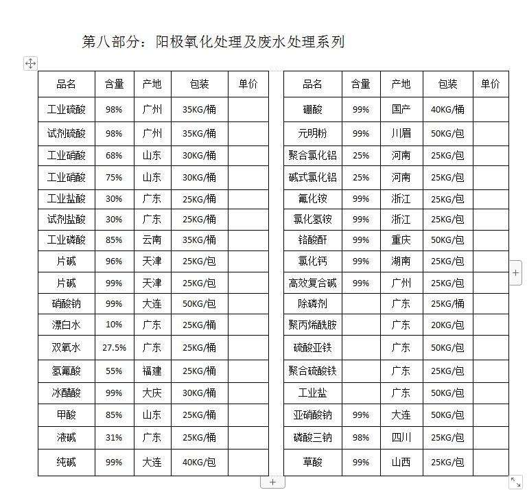 微信图片_20210107115501