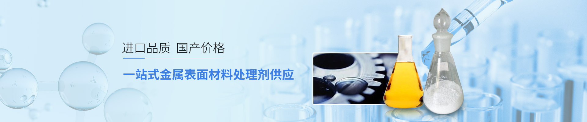 进口品质 国产价格-盈晖化工