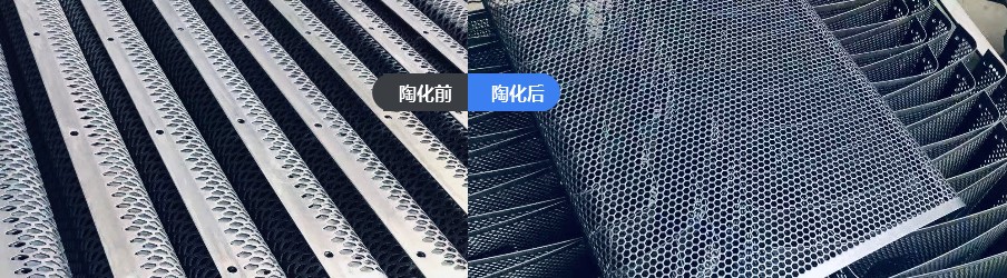 陶化性能及工艺流程