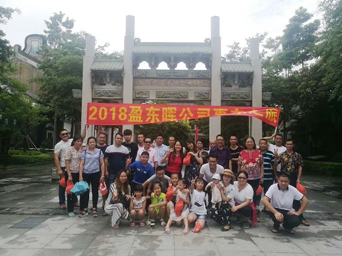 盈晖化工-惠东之旅